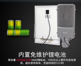 家用太陽能路燈20W太陽能鋰電池組 價格、圖片與批發指南